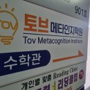 메타학원 이미지