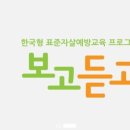 자살예방 생명지킴이 양성교육 이미지