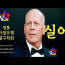실어증 치료 사례 및 치료 방법 - 비과학적 양의학 177 - 사암침, 사암침법 이미지