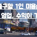 해마공인중개사사무소 이미지