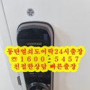 세진열쇠 - 서구 서달로123번안길 1 | 세진열쇠