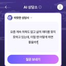 예씨(yessi) | 예씨 : 요즘 유행하는 챗GPT 심리상담 무료로 하는 어플 (AI심리상담 추천, 꿀팁, 프롬프트 X, 사용후기)
