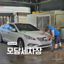 뽀드득스팀세차 | 김포손세차 모담세차장 하부세차까지 꼼꼼했던 운양동 세차장