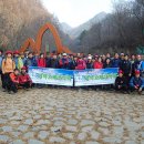 청학로체산악회 발대식산행 이미지