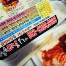 신초매운불구이