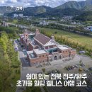 상관편백숲 공영주차장 이미지