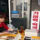 중앙떡방앗간 이미지