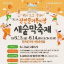 장안문거북시장 이미지
