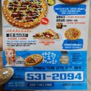 반올림피자샵배방탕정점 이미지