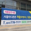 서울마디튼튼의원 이미지