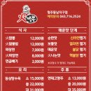 청주 용암동 맛집,해물화짬뽕 ,동남지구점 후기