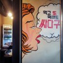 싸다구포차 이미지