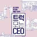 북앤북 이코노믹리뷰
