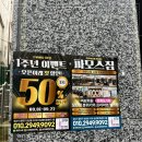 전단지배포 이미지