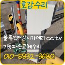 산단 감시 | 물류센터감시카메라cctv 기둥파손교체수리