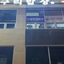 전주밥상 한식뷔페