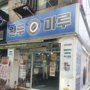 빽다방안산초지역