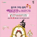 백설공주와 일곱 친구들 이미지