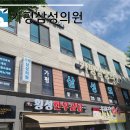 가평삼성의원 이미지