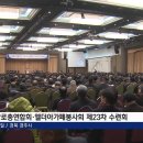 경북장로총연합회