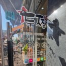 에스케이실버타운 | 배곧 배달맛집 두찜 시흥배곧점 로제찜닭 포장 후기