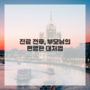 미래로치과의원 | 우리 아이 첫 치과 방문, 걱정 반 기대 반! 똑똑하게 준비하는 꿀팁
