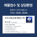 (주)파트너스부동산중개법인 이미지