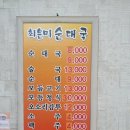 최은미순대국 이미지