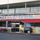 마굿간한우셀프식당 이미지