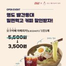 영도빨간등대밀면 이미지