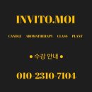 인비토.모이