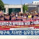 “윤석열 재구속, 지귀연·심우정 탄핵 촉구”﻿ 이미지