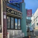 카페인51 | 부산 금정구 남산동 카페 맛집 카페인 솔직후기