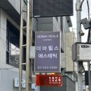 더마힐스 에스테틱 이미지