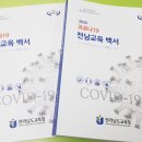 돌봄백서