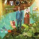 새영화약국 | 영화 <마담 프루스트의 비밀정원> 후기 - 기억에 갇힌 새 놓아주기