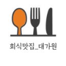 중부대로 368번길 이미지