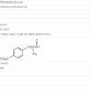 화장품 성분 표준 정보 1283 - 부틸페닐메칠프로피오날 이미지