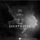 등대(The light house)
