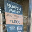 첸나이 만나 인도 레스토랑