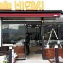 비엔씨제과점