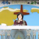 (﻿천안 신부동교회 정영림 사모님 토요 예언전도학교 전도특강 12. 11. 24) 이미지