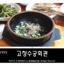 수궁회관 이미지