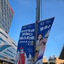 2024 부산국제코미디페스티벌 예매 개막식 후기 시간 가격 알아보기