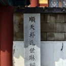 세림사