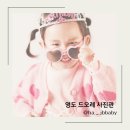 반여사진관 | 세돌촬영 영도 드오레 사진관 촬영후기