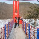 칠갑산도립공원산행&칠갑산얼음분수축제에다녀와서~ 이미지