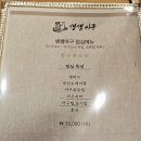 생생아구 삼성직영점 이미지
