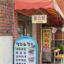 영희와철수 이미지