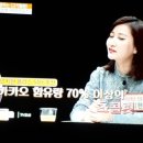 TV방송 내몸사용설명서-고지혈증제거 카카오닙스,양파 이미지